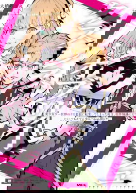 Я переродился злодеем отморозком в мире 18+ игры