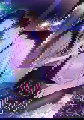 Наш служебный роман