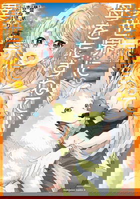 В поисках матери в другом мире.