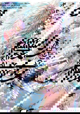 Случайно призванный учитель и дева-андроид Брунгильда