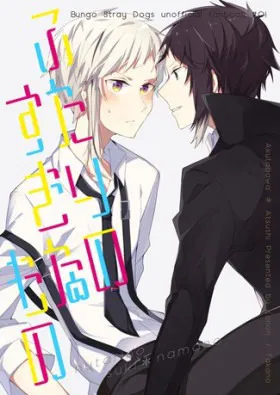 Что любят оба