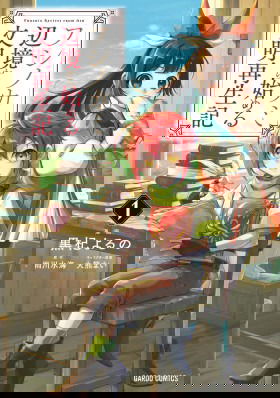 Возрождение цивилизации с деревни