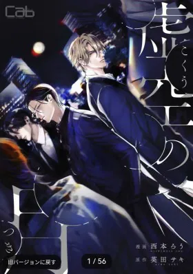 Луна в пустоте