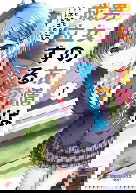 Может ли существовать дружба между мужчиной и женщиной? (Нет, не может!!!)