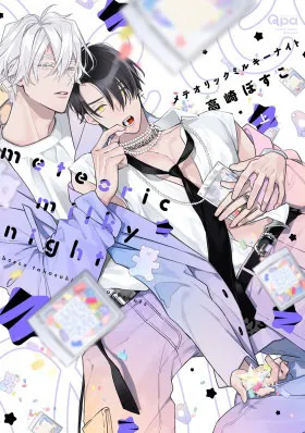 Белая звёздная ночь