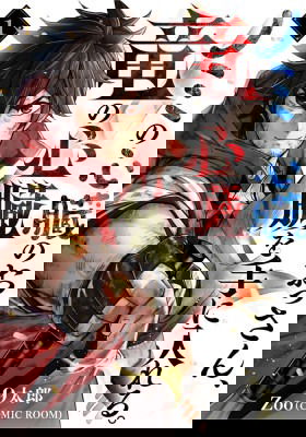 Мужчина с сердцем блохи получает сердце дракона.