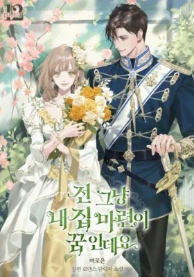 Моё желание — обрести собственный дом