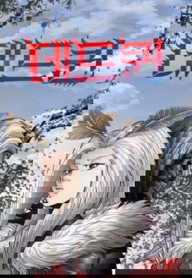 Мертвая королева