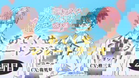 Идеальный принц любит меня, своего соперника?!