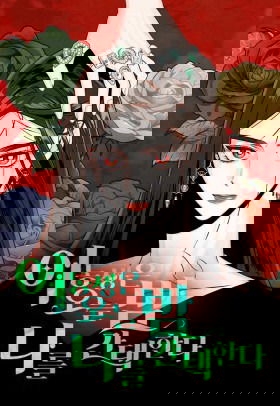 Этой ночью сестрёнка изберёт меня