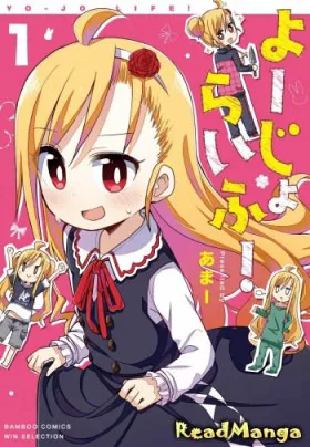 Жизнь Ё-Дзё!