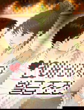 Условия получения визы на любовь