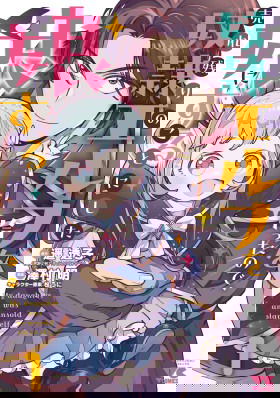 Я взял непроданную эльфийку-рабыню и решил сделать её своей дочерью