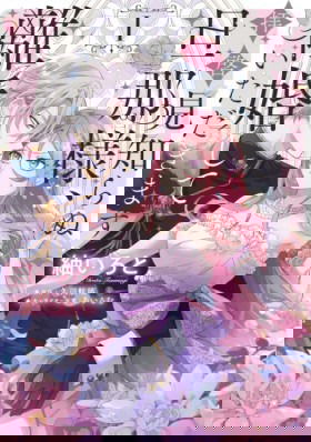 Дорогой мой незнакомец, я хотела бы подать на развод