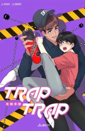 Ловушка? Ловушка!