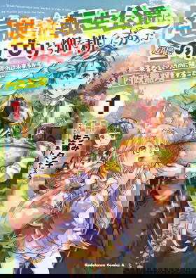 Изгнанный перерождённый герцог хотел расслабиться на границе и работать на полях