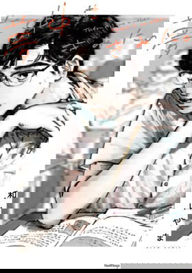 Я без ума от тебя!