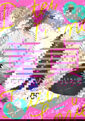 Девственник Нана-кун ☆Необычная любовь