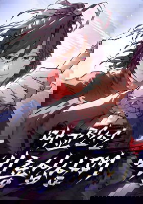 Возрождённый на поле битвы демонического культа