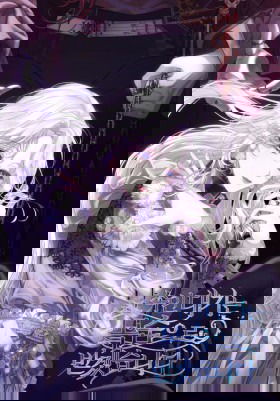 Цена обмана — Ваша жизнь