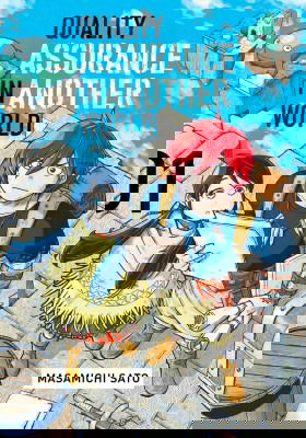 Этот мир слишком несовершенен