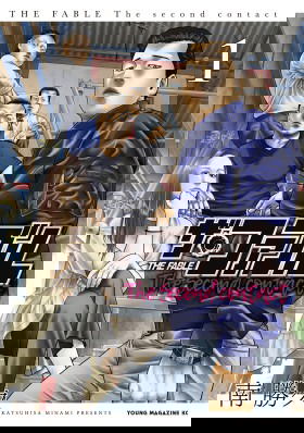 Басня: Второй контакт