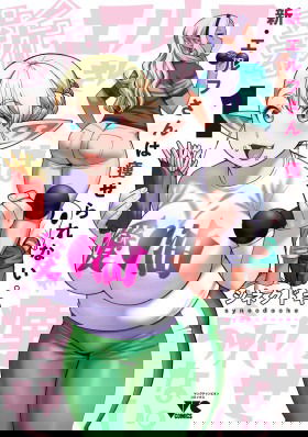 Новый эльф не может сидеть на диете