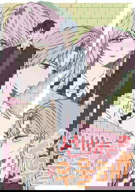 Сонбэ в депрессии!