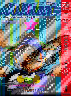 Невероятные Приключения ДжоДжо Часть 9: ДжоДжоЛэндс (Цветная Версия)