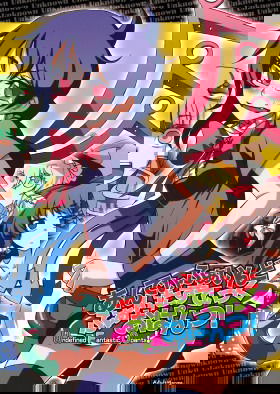 Touhou Project dj - Undefined Fantastic Opants!