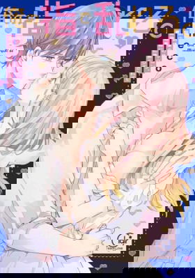 Без ума от его пальцев