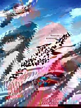 Фальшивый культиватор