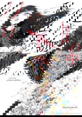 Чудовище В Моей Утробе