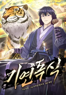 Монополизирую все возможности - Постер