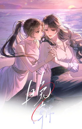 Вечерний прилив