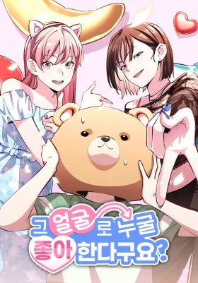 С твоим-то лицом, и есть кто нравится?