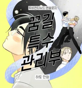 Дорога снов