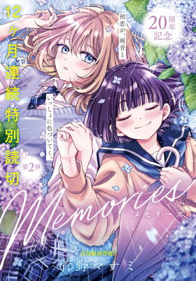 Воспоминания