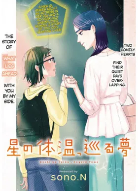 Температура звёзд, сокровенная мечта