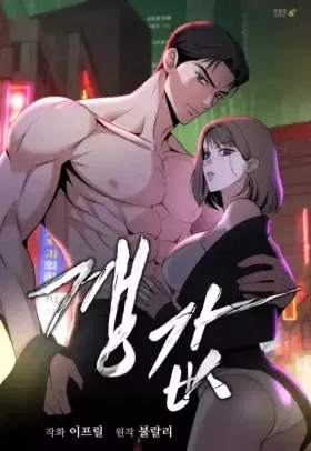 Компенсация