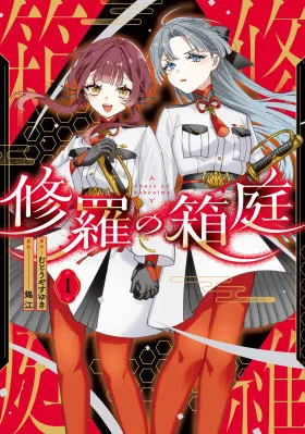 Миниатюрный сад Шуры