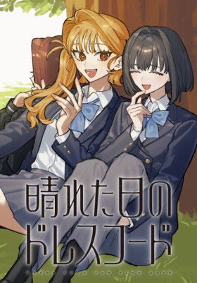 Дресс-код для хорошего дня