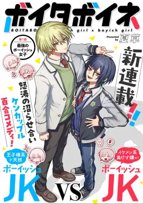 Бойта Бойнэ