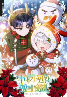 Младшая многое скрывает