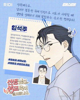 Учителям тоже нужно половое воспитание