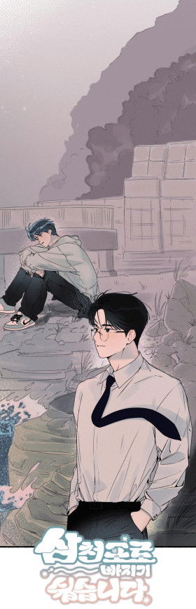 Так просто влюбиться в Самчхонпхо