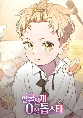 Топ-звезда с рождения