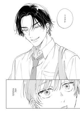 Влюбись в меня целиком