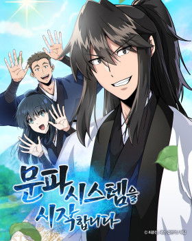 Запустить систему сект