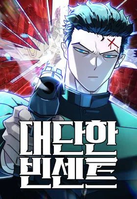 Порочный экзорцист